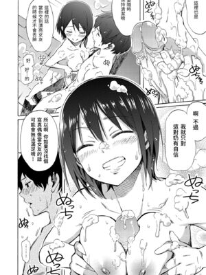 [藤丸]Love is a Battlefield 1~3[中国翻訳][無修正][DL版]_016