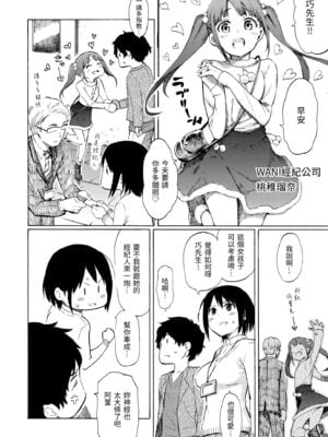 [藤丸]Love is a Battlefield 1~3[中国翻訳][無修正][DL版]_026