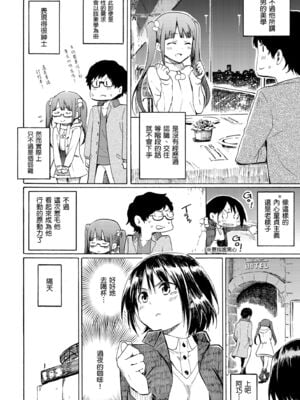 [藤丸]Love is a Battlefield 1~3[中国翻訳][無修正][DL版]_028