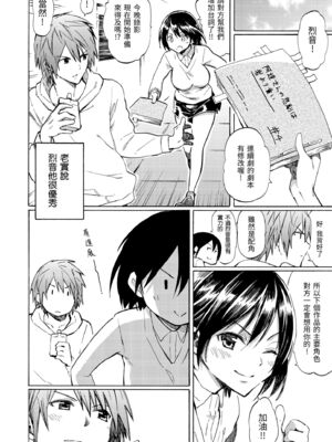 [藤丸]Love is a Battlefield 1~3[中国翻訳][無修正][DL版]_046