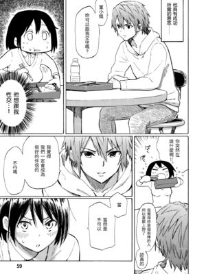 [藤丸]Love is a Battlefield 1~3[中国翻訳][無修正][DL版]_047