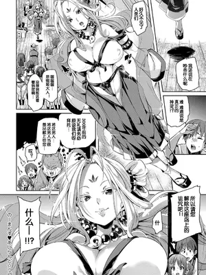 [丸居まる (丸居丼)]の～まんず❤あいらんど 1~2[中国翻訳][鬼畜王汉化组]_025