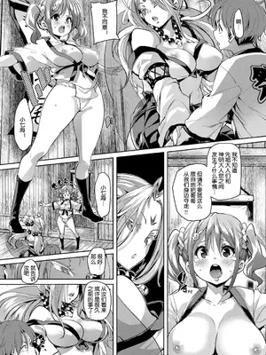 [丸居まる (丸居丼)]の～まんず❤あいらんど 1~2[中国翻訳][鬼畜王汉化组]_028