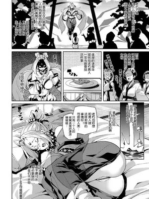 [丸居まる (丸居丼)]の～まんず❤あいらんど 1~2[中国翻訳][鬼畜王汉化组]_029