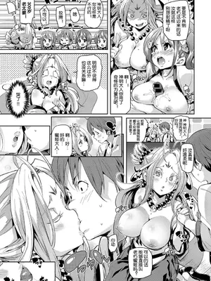 [丸居まる (丸居丼)]の～まんず❤あいらんど 1~2[中国翻訳][鬼畜王汉化组]_034