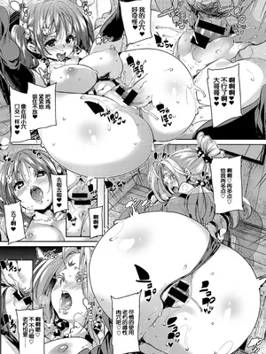 [丸居まる (丸居丼)]の～まんず❤あいらんど 1~2[中国翻訳][鬼畜王汉化组]_048