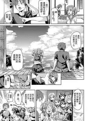 [丸居まる (丸居丼)]の～まんず❤あいらんど 1~2[中国翻訳][鬼畜王汉化组]_050