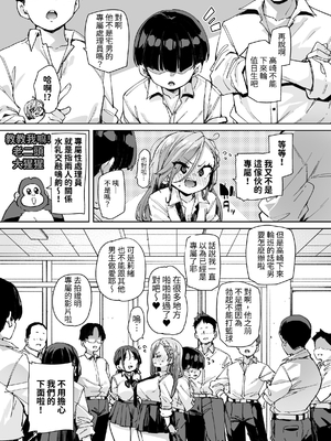 [丸居丼 (丸居まる)]性処理当番じゃないのにヌいてくれるギャル 白+黑ギャルver|明明不是性處理值日生卻幫我尻的辣妹 [中国翻訳][疏碼][ペンギン堂]_036