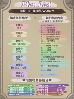 [瀬戸内マオの闇市 (瀬戸内マオ)]フェラチオ10分耐えたら君の勝ち|如果能忍耐10分鐘的口交就算你贏 +～飴と鞭～ + おまけ [中国翻訳][疏碼][Amerins漢化]_002