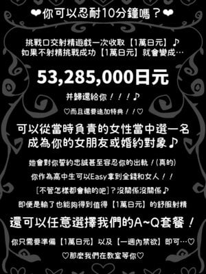 [瀬戸内マオの闇市 (瀬戸内マオ)]フェラチオ10分耐えたら君の勝ち|如果能忍耐10分鐘的口交就算你贏 +～飴と鞭～ + おまけ [中国翻訳][疏碼][Amerins漢化]_003