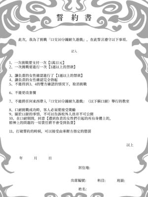 [瀬戸内マオの闇市 (瀬戸内マオ)]フェラチオ10分耐えたら君の勝ち|如果能忍耐10分鐘的口交就算你贏 +～飴と鞭～ + おまけ [中国翻訳][疏碼][Amerins漢化]_004