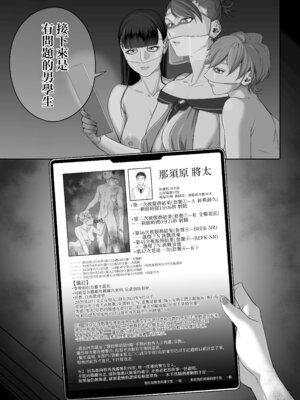 [瀬戸内マオの闇市 (瀬戸内マオ)]フェラチオ10分耐えたら君の勝ち|如果能忍耐10分鐘的口交就算你贏 +～飴と鞭～ + おまけ [中国翻訳][疏碼][Amerins漢化]_027