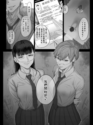 [瀬戸内マオの闇市 (瀬戸内マオ)]フェラチオ10分耐えたら君の勝ち|如果能忍耐10分鐘的口交就算你贏 +～飴と鞭～ + おまけ [中国翻訳][疏碼][Amerins漢化]_030