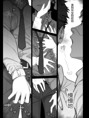 [瀬戸内マオの闇市 (瀬戸内マオ)]フェラチオ10分耐えたら君の勝ち|如果能忍耐10分鐘的口交就算你贏 +～飴と鞭～ + おまけ [中国翻訳][疏碼][Amerins漢化]_031