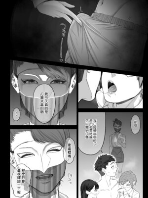 [瀬戸内マオの闇市 (瀬戸内マオ)]フェラチオ10分耐えたら君の勝ち|如果能忍耐10分鐘的口交就算你贏 +～飴と鞭～ + おまけ [中国翻訳][疏碼][Amerins漢化]_034