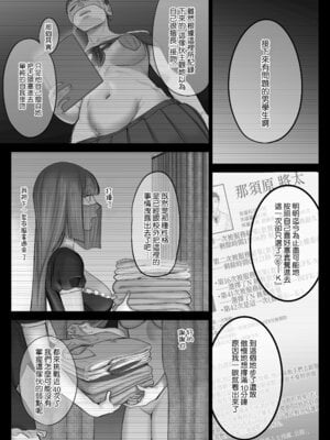 [瀬戸内マオの闇市 (瀬戸内マオ)]フェラチオ10分耐えたら君の勝ち|如果能忍耐10分鐘的口交就算你贏 +～飴と鞭～ + おまけ [中国翻訳][疏碼][Amerins漢化]_043