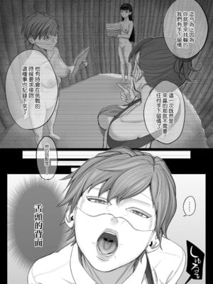 [瀬戸内マオの闇市 (瀬戸内マオ)]フェラチオ10分耐えたら君の勝ち|如果能忍耐10分鐘的口交就算你贏 +～飴と鞭～ + おまけ [中国翻訳][疏碼][Amerins漢化]_044