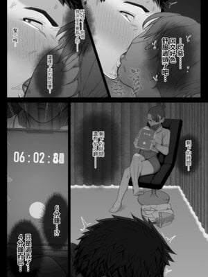 [瀬戸内マオの闇市 (瀬戸内マオ)]フェラチオ10分耐えたら君の勝ち|如果能忍耐10分鐘的口交就算你贏 +～飴と鞭～ + おまけ [中国翻訳][疏碼][Amerins漢化]_048