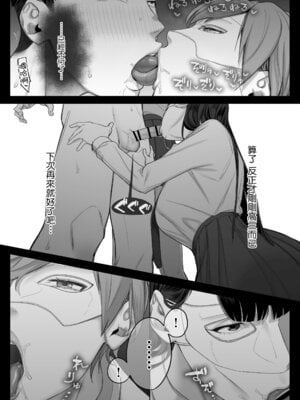 [瀬戸内マオの闇市 (瀬戸内マオ)]フェラチオ10分耐えたら君の勝ち|如果能忍耐10分鐘的口交就算你贏 +～飴と鞭～ + おまけ [中国翻訳][疏碼][Amerins漢化]_049