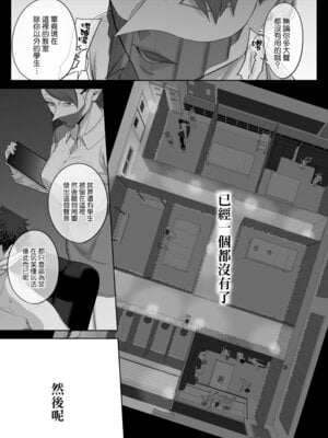 [瀬戸内マオの闇市 (瀬戸内マオ)]フェラチオ10分耐えたら君の勝ち|如果能忍耐10分鐘的口交就算你贏 +～飴と鞭～ + おまけ [中国翻訳][疏碼][Amerins漢化]_057