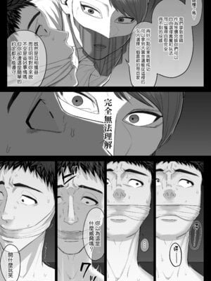 [瀬戸内マオの闇市 (瀬戸内マオ)]フェラチオ10分耐えたら君の勝ち|如果能忍耐10分鐘的口交就算你贏 +～飴と鞭～ + おまけ [中国翻訳][疏碼][Amerins漢化]_060