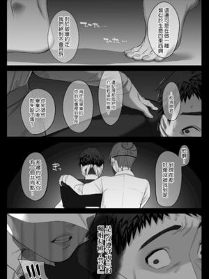 [瀬戸内マオの闇市 (瀬戸内マオ)]フェラチオ10分耐えたら君の勝ち|如果能忍耐10分鐘的口交就算你贏 +～飴と鞭～ + おまけ [中国翻訳][疏碼][Amerins漢化]_061