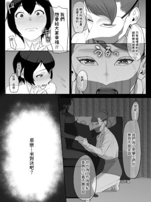 [瀬戸内マオの闇市 (瀬戸内マオ)]フェラチオ10分耐えたら君の勝ち|如果能忍耐10分鐘的口交就算你贏 +～飴と鞭～ + おまけ [中国翻訳][疏碼][Amerins漢化]_070