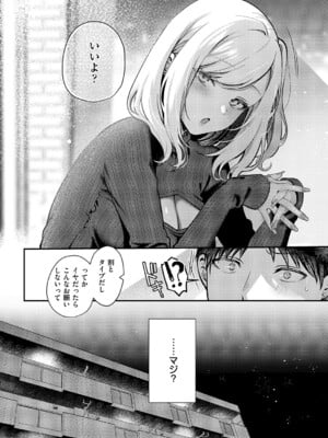 [ぽんたろ] 賞してやるだけ (コミック エグゼ 64) [DL版]_004