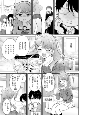 [つかこ] 11月のティアドロップ (COMIC 快楽天ビースト 2025年12月号) [DL版]_003