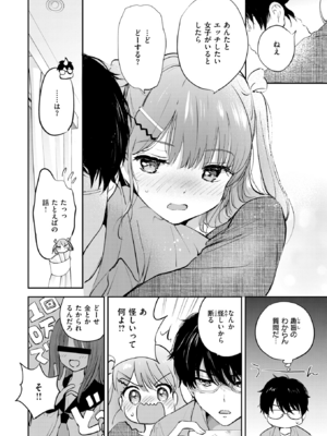 [つかこ] 11月のティアドロップ (COMIC 快楽天ビースト 2025年12月号) [DL版]_006