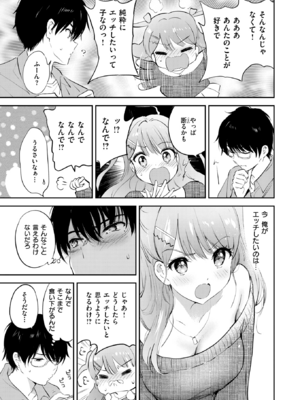 [つかこ] 11月のティアドロップ (COMIC 快楽天ビースト 2025年12月号) [DL版]_007