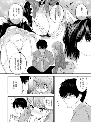 [つかこ] 11月のティアドロップ (COMIC 快楽天ビースト 2025年12月号) [DL版]_008