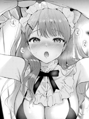 [つかこ] 11月のティアドロップ (COMIC 快楽天ビースト 2025年12月号) [DL版]_016