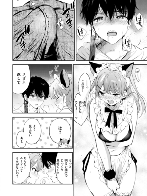 [つかこ] 11月のティアドロップ (COMIC 快楽天ビースト 2025年12月号) [DL版]_018