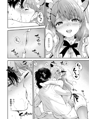 [つかこ] 11月のティアドロップ (COMIC 快楽天ビースト 2025年12月号) [DL版]_024