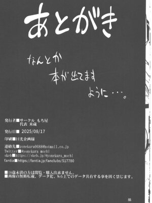 (C106) [もち屋 (米蔵)] 赤靴わからせ (勝利の女神：NIKKE)_21