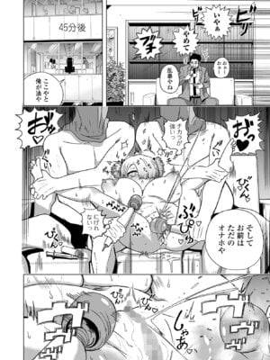 [のりたこ] 今日からキミは秘書オナホ (コミックMate L Vol.60)_07