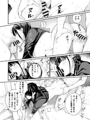 [チーム☆ラッキー (ほしとラッキー)] おじさんで埋める穴2 [DL版]_73