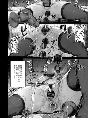 [厚木で5時 (みうらっは)] 快楽堕ちした女優の末路 後編_06