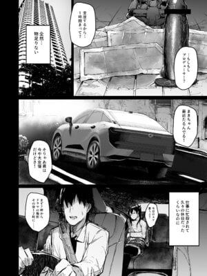 [厚木で5時 (みうらっは)] 快楽堕ちした女優の末路 後編_12