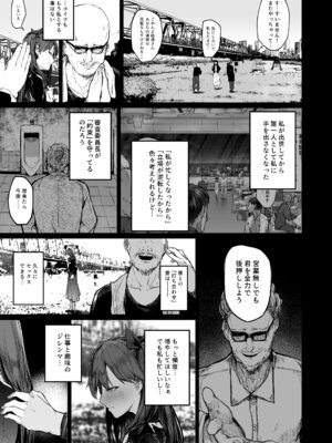 [厚木で5時 (みうらっは)] 快楽堕ちした女優の末路 後編_15