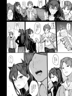 [厚木で5時 (みうらっは)] 快楽堕ちした女優の末路 後編_16