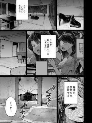 [厚木で5時 (みうらっは)] 快楽堕ちした女優の末路 後編_45