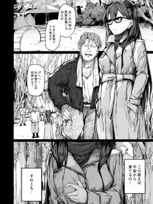 [厚木で5時 (みうらっは)] 快楽堕ちした女優の末路 後編_48