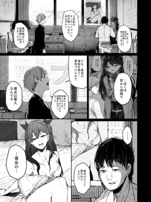 [厚木で5時 (みうらっは)] 快楽堕ちした女優の末路 後編_77