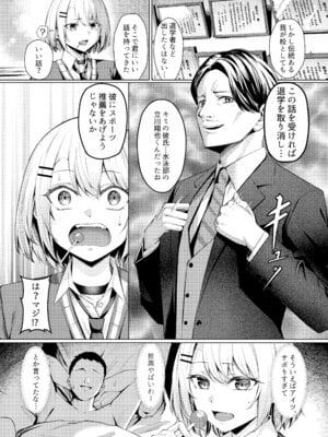 [吉本] ヤンキーちゃんが寝取られて巨根の虜になる話_05