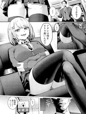 [吉本] ヤンキーちゃんが寝取られて巨根の虜になる話_06