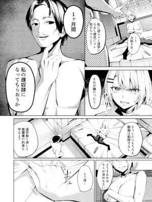 [吉本] ヤンキーちゃんが寝取られて巨根の虜になる話_10