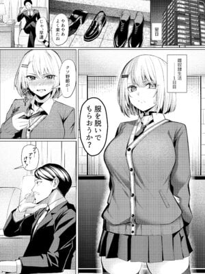 [吉本] ヤンキーちゃんが寝取られて巨根の虜になる話_12