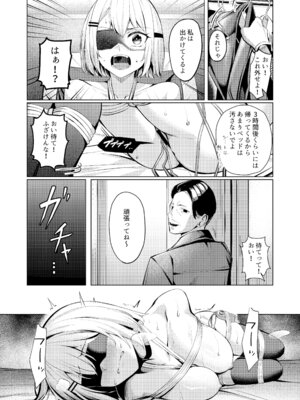 [吉本] ヤンキーちゃんが寝取られて巨根の虜になる話_16